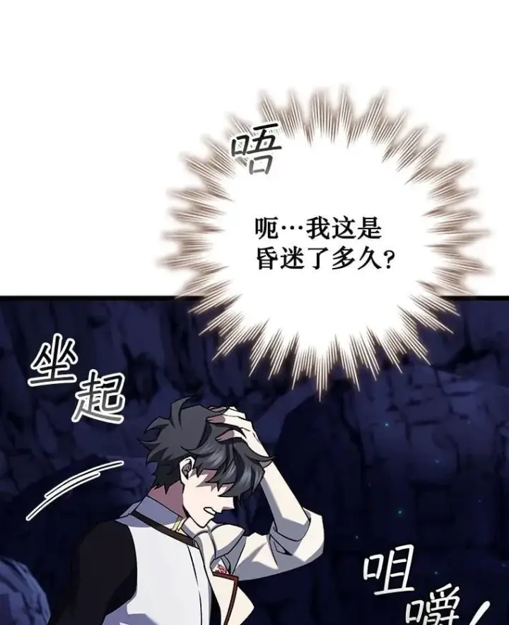 《吞龙魔法师》73.月石兽化图54
