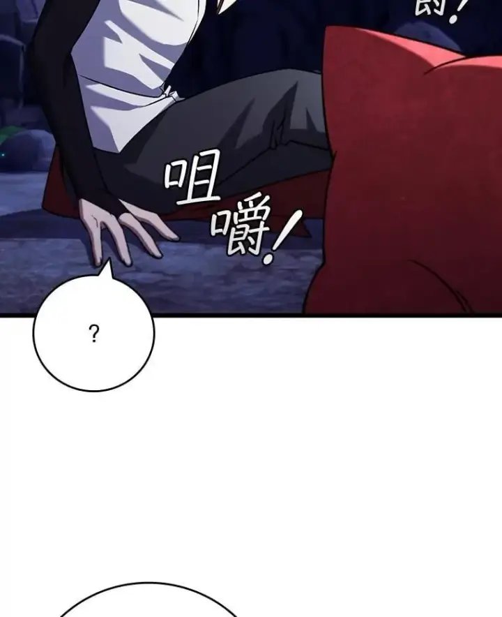《吞龙魔法师》73.月石兽化图55