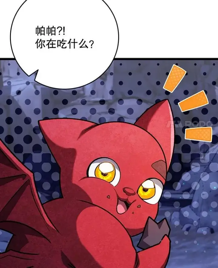 《吞龙魔法师》73.月石兽化图56