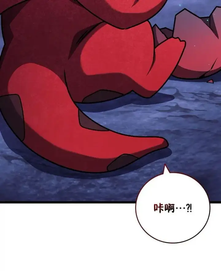 《吞龙魔法师》73.月石兽化图57