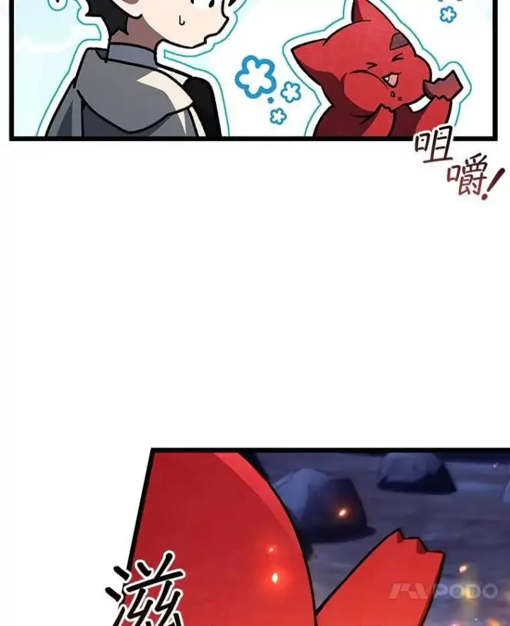 《吞龙魔法师》73.月石兽化图59