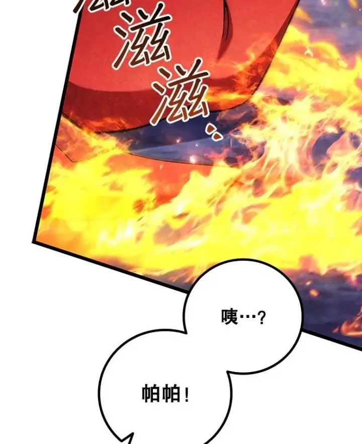 《吞龙魔法师》73.月石兽化图60