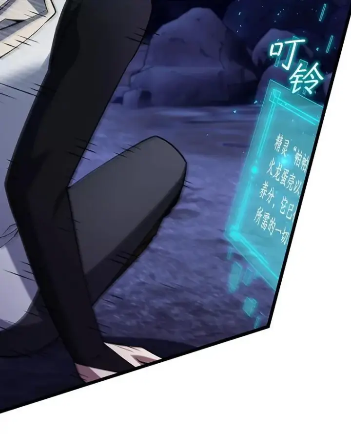 《吞龙魔法师》73.月石兽化图62