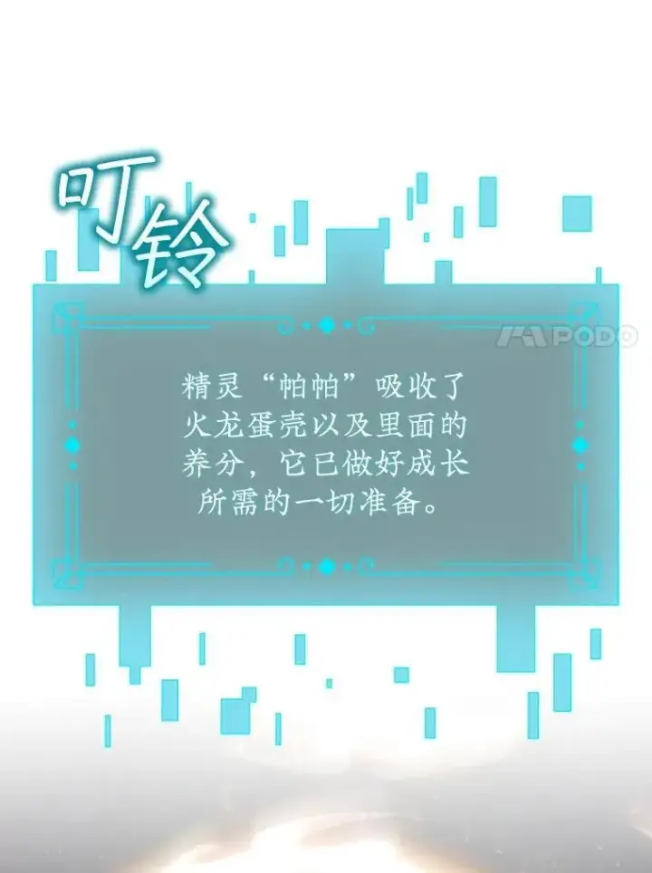 《吞龙魔法师》73.月石兽化图63