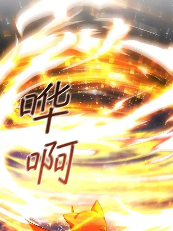 《吞龙魔法师》73.月石兽化图64