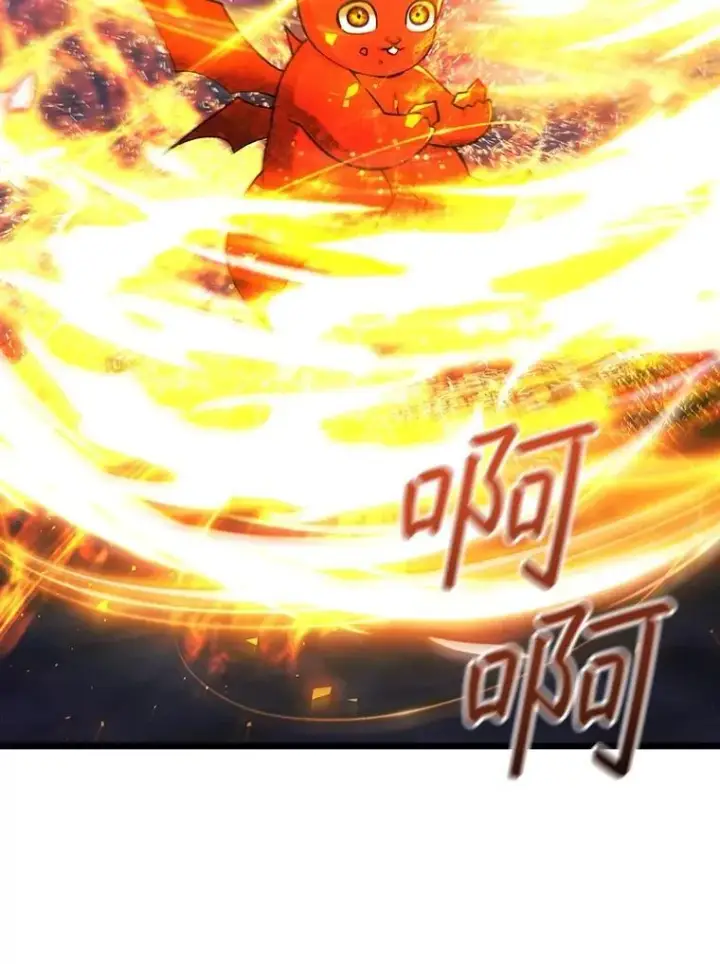 《吞龙魔法师》73.月石兽化图65