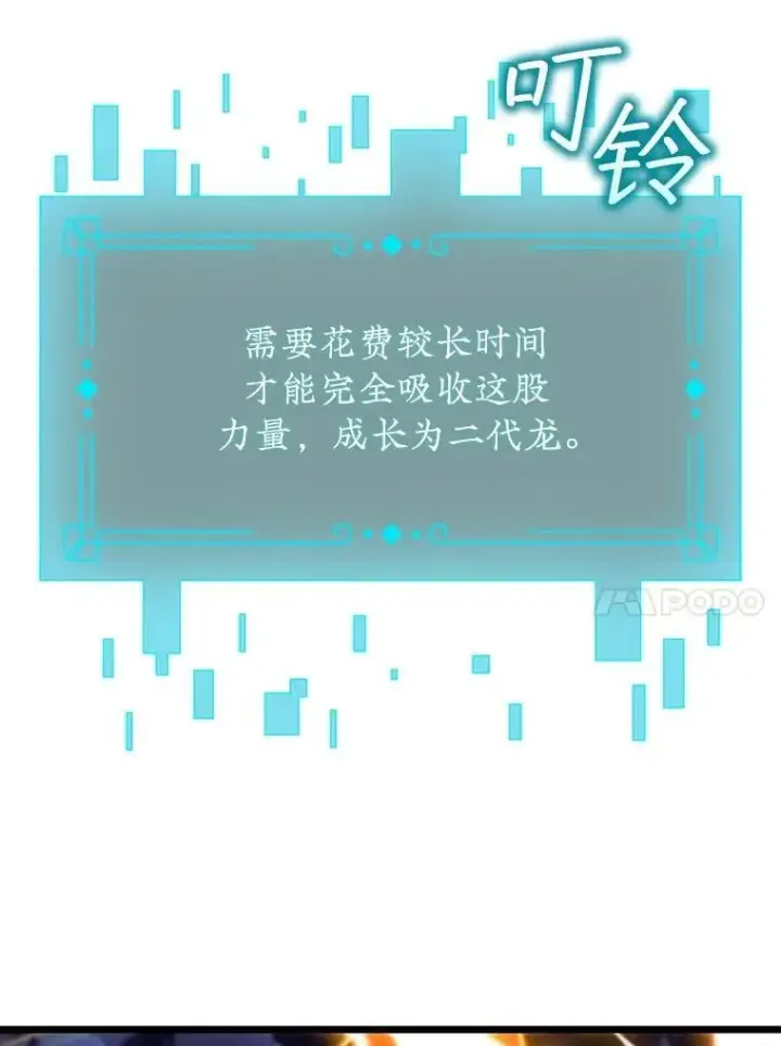 《吞龙魔法师》73.月石兽化图66