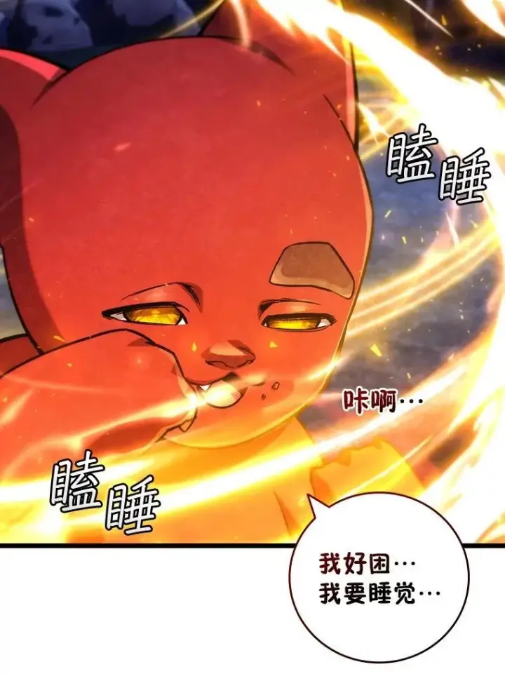 《吞龙魔法师》73.月石兽化图67