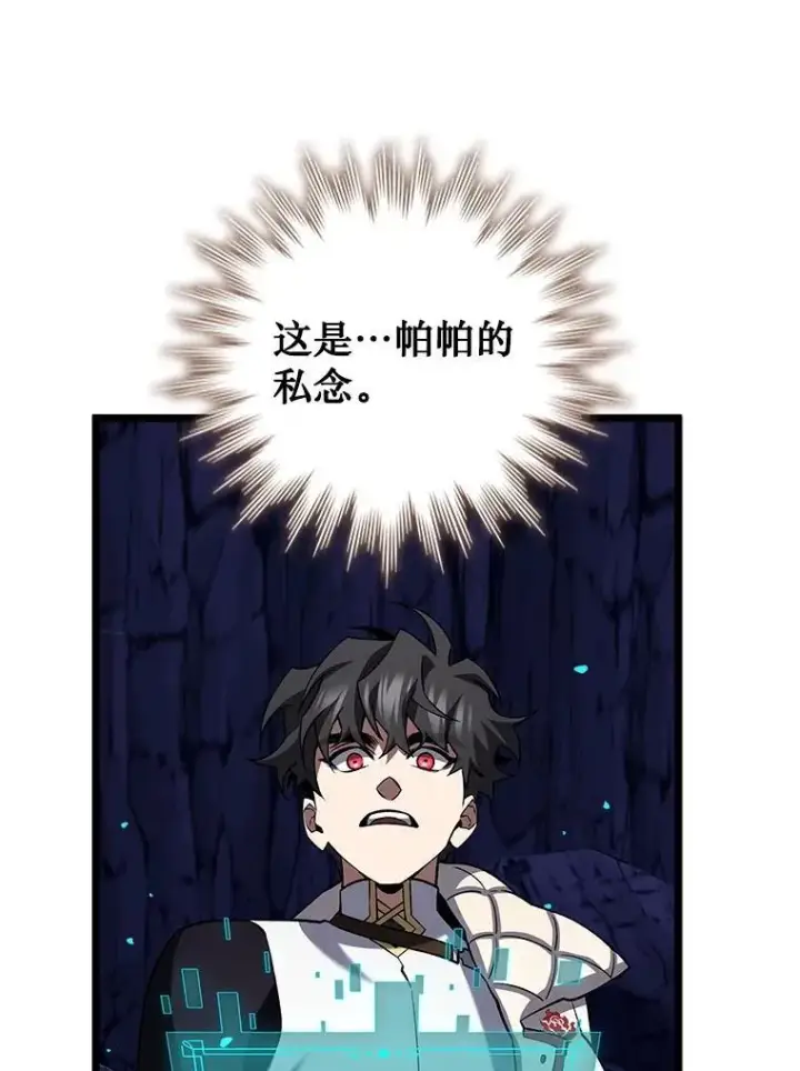 《吞龙魔法师》73.月石兽化图68