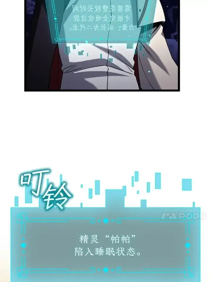 《吞龙魔法师》73.月石兽化图69