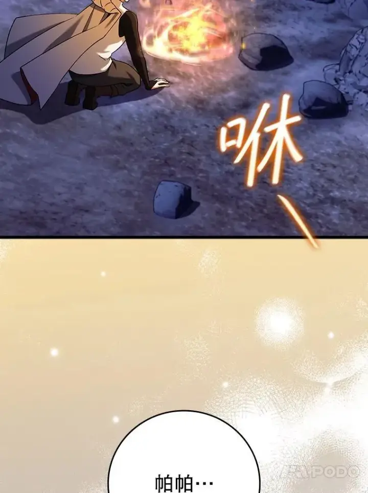 《吞龙魔法师》73.月石兽化图72