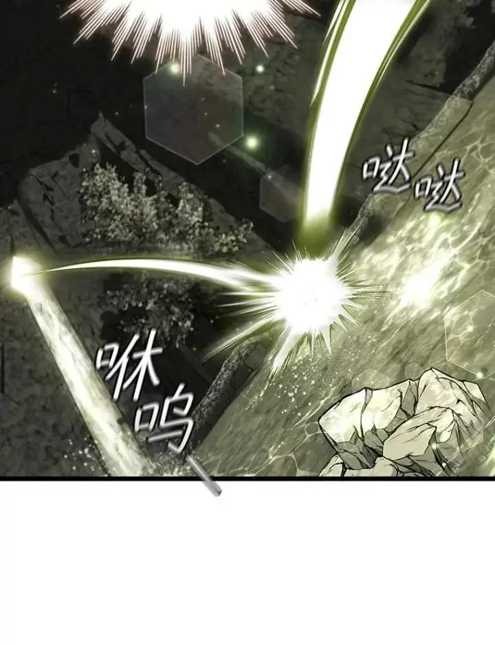 《吞龙魔法师》73.月石兽化图77