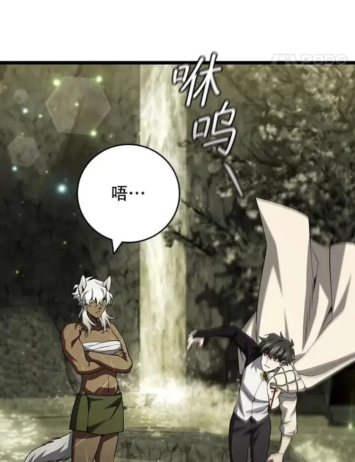 《吞龙魔法师》73.月石兽化图80