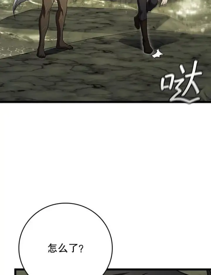 《吞龙魔法师》73.月石兽化图81