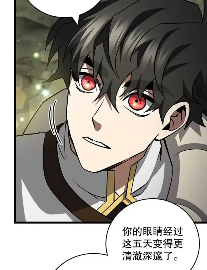 《吞龙魔法师》73.月石兽化图82