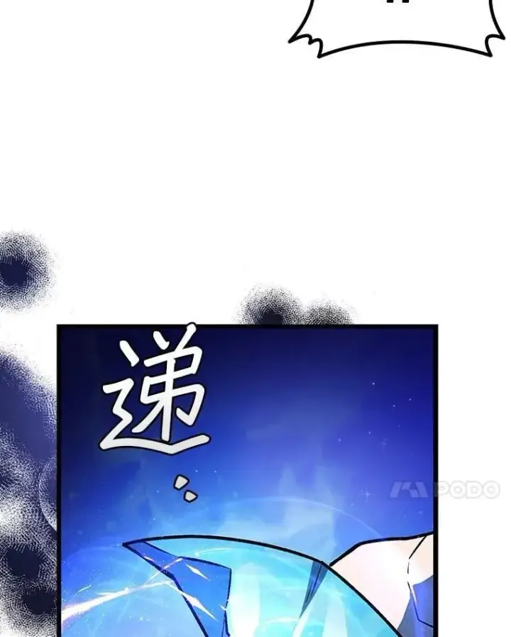 《吞龙魔法师》73.月石兽化图86