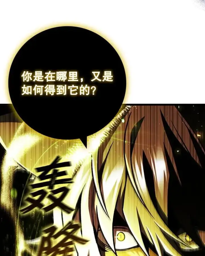 《吞龙魔法师》73.月石兽化图88