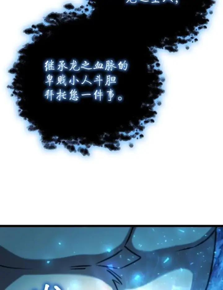 《吞龙魔法师》73.月石兽化图9