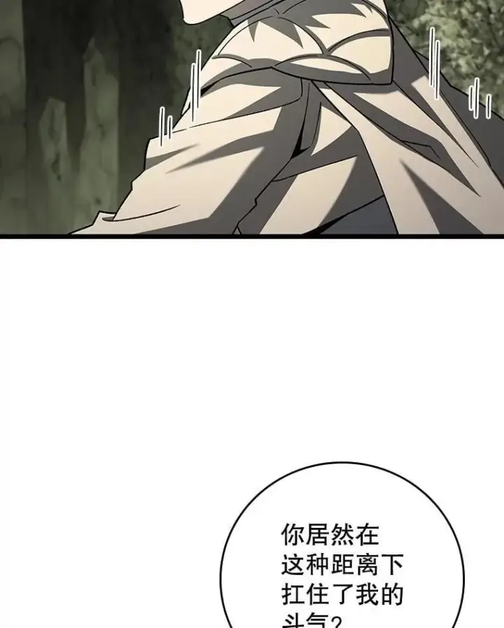 《吞龙魔法师》73.月石兽化图91