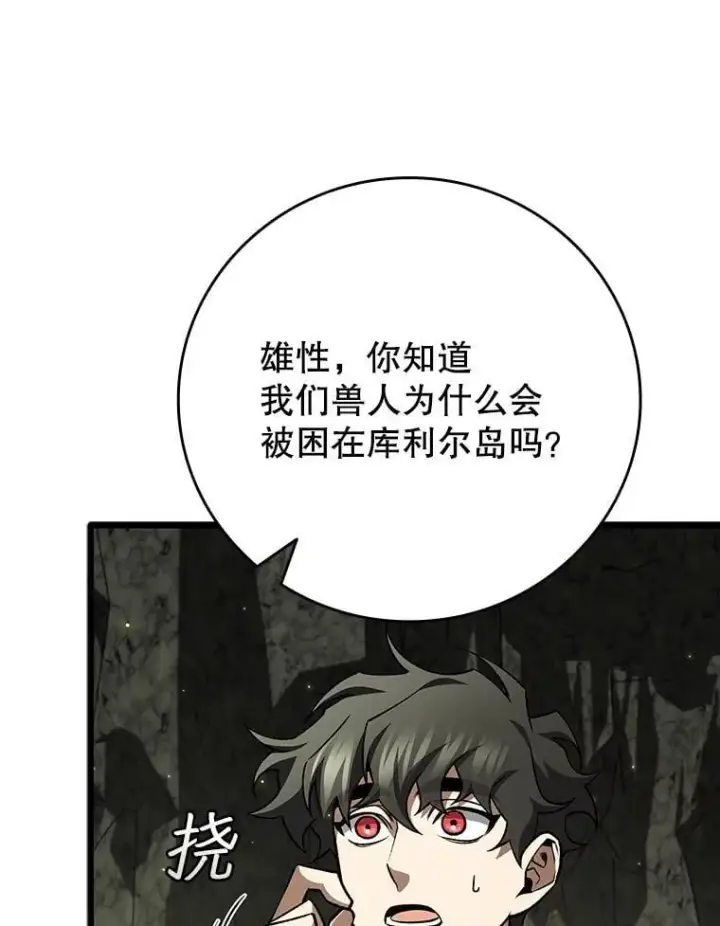 《吞龙魔法师》73.月石兽化图95