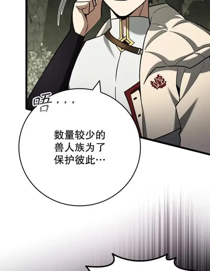《吞龙魔法师》73.月石兽化图96