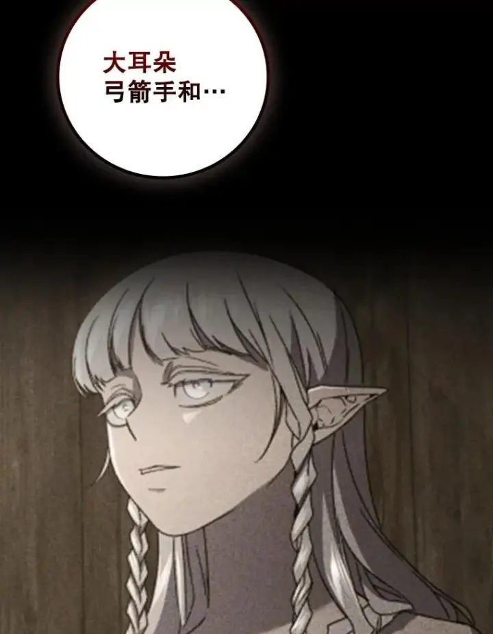 《吞龙魔法师》73.月石兽化图98