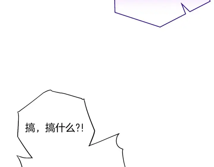 《完蛋！成了反派的试毒小跟班》第1话 恶女吉赛尔图110