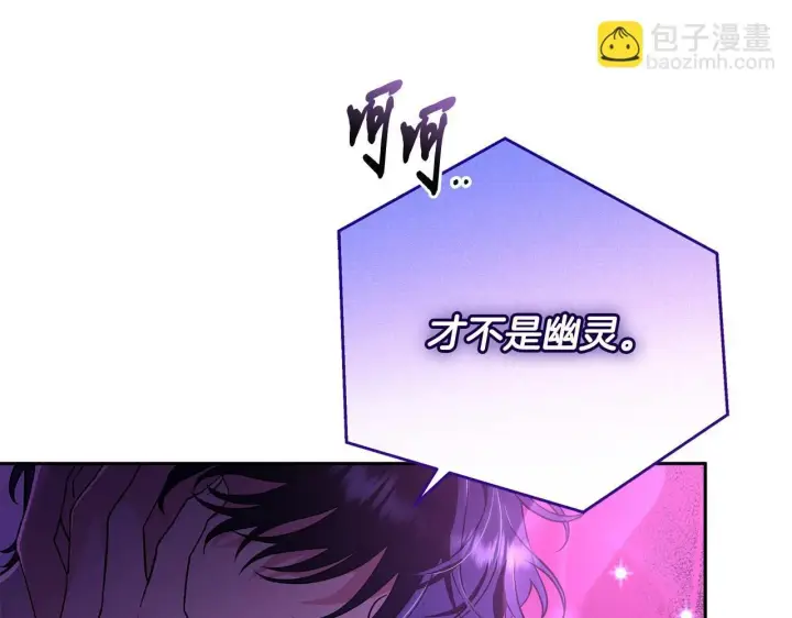 《完蛋！成了反派的试毒小跟班》第1话 恶女吉赛尔图113