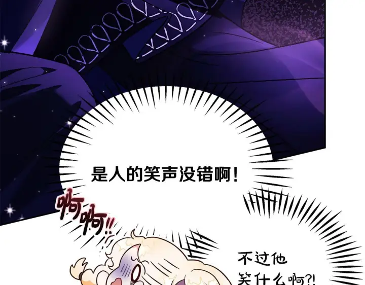 《完蛋！成了反派的试毒小跟班》第1话 恶女吉赛尔图115