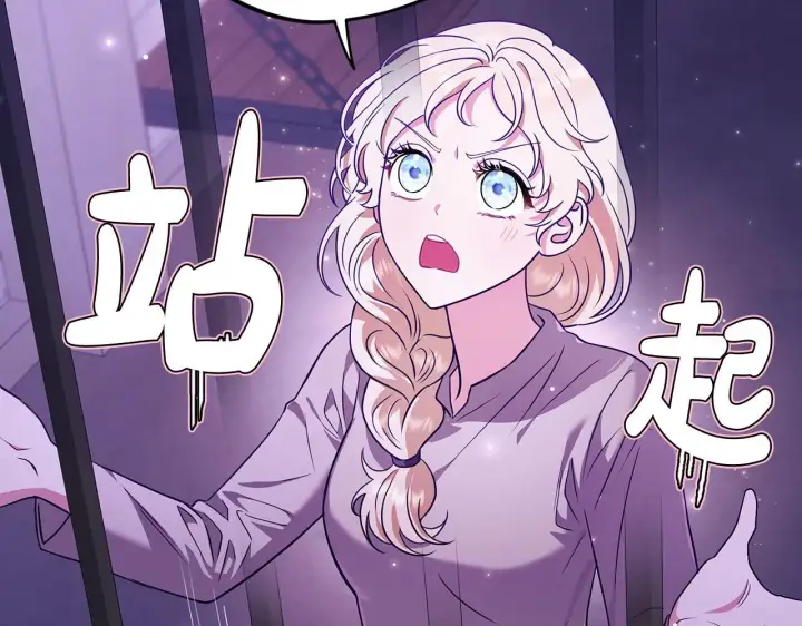 《完蛋！成了反派的试毒小跟班》第1话 恶女吉赛尔图118