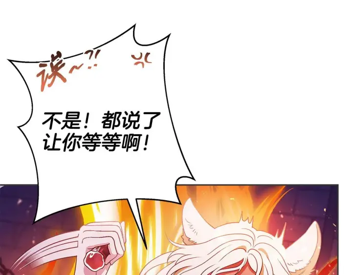 《完蛋！成了反派的试毒小跟班》第1话 恶女吉赛尔图124