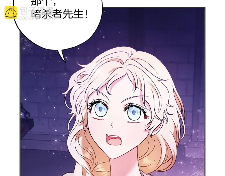 《完蛋！成了反派的试毒小跟班》第1话 恶女吉赛尔图139