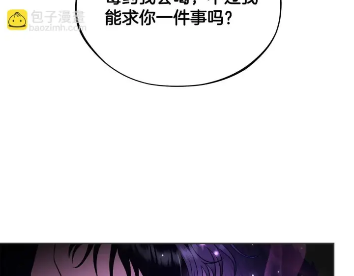《完蛋！成了反派的试毒小跟班》第1话 恶女吉赛尔图141