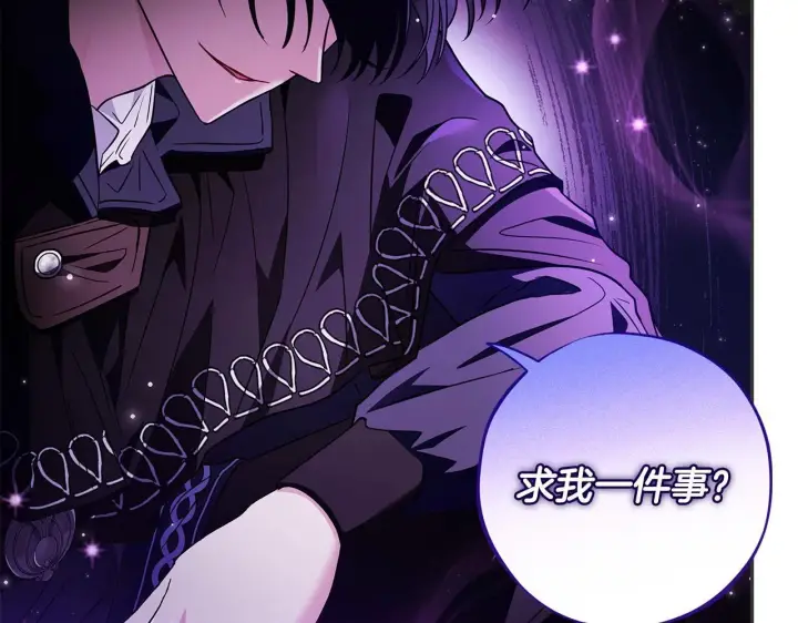 《完蛋！成了反派的试毒小跟班》第1话 恶女吉赛尔图142