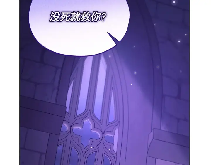《完蛋！成了反派的试毒小跟班》第1话 恶女吉赛尔图148