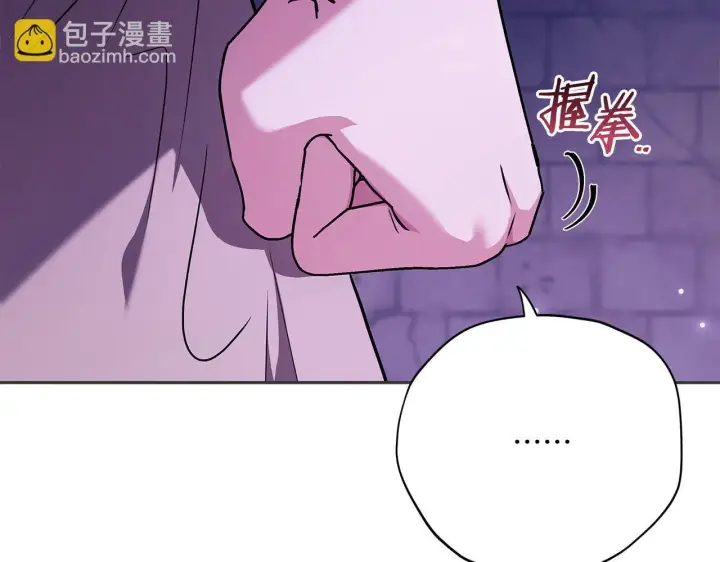 《完蛋！成了反派的试毒小跟班》第1话 恶女吉赛尔图162