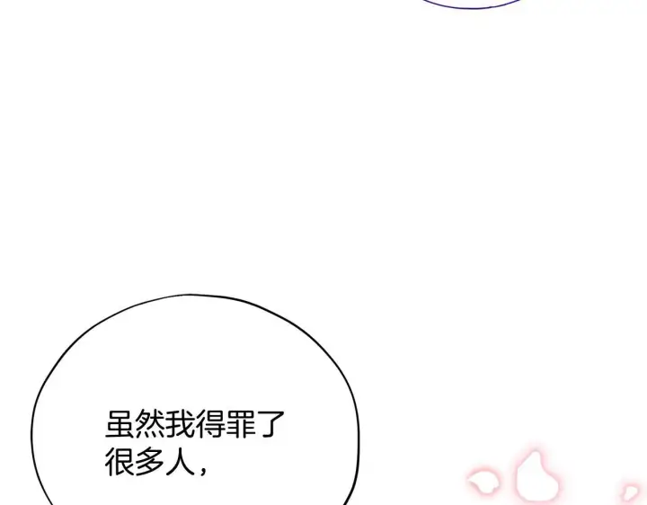 《完蛋！成了反派的试毒小跟班》第1话 恶女吉赛尔图166