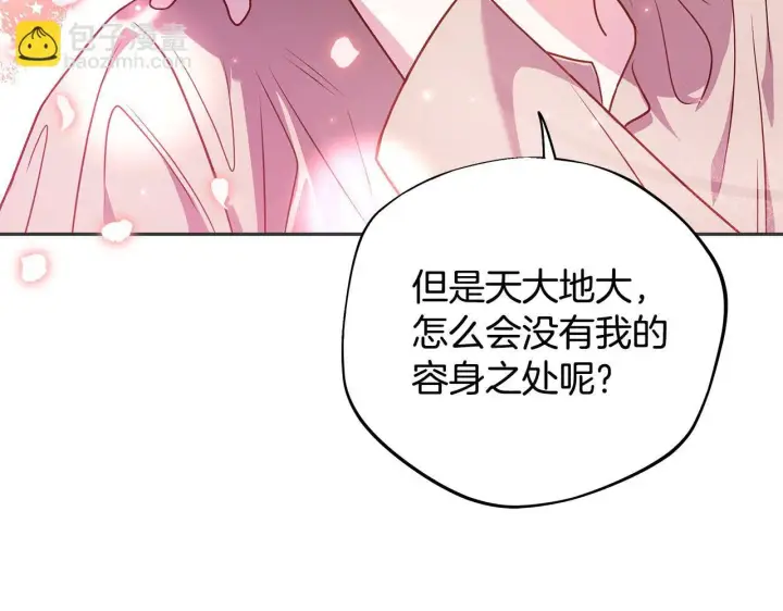 《完蛋！成了反派的试毒小跟班》第1话 恶女吉赛尔图168