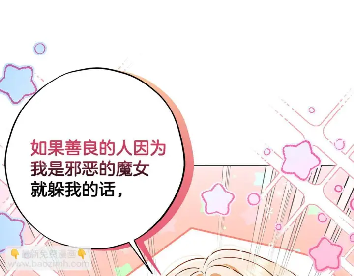 《完蛋！成了反派的试毒小跟班》第1话 恶女吉赛尔图169