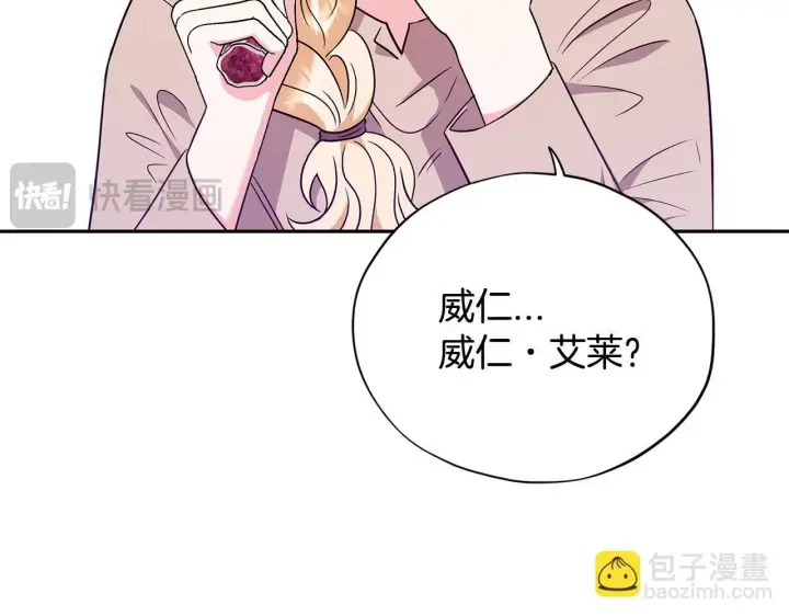 《完蛋！成了反派的试毒小跟班》第1话 恶女吉赛尔图181