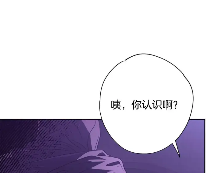 《完蛋！成了反派的试毒小跟班》第1话 恶女吉赛尔图187