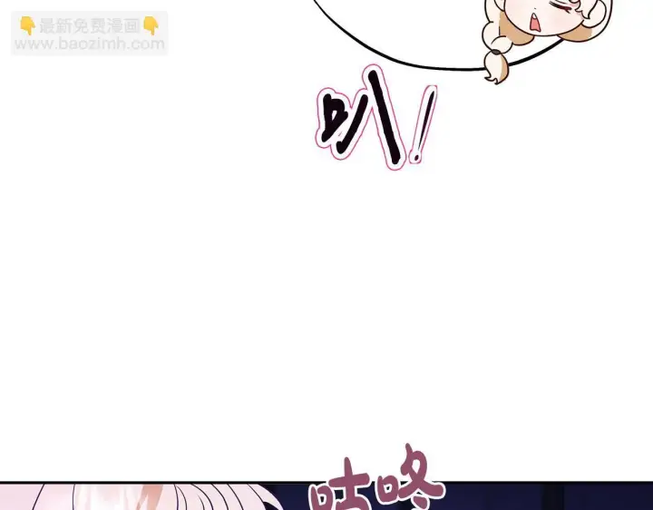 《完蛋！成了反派的试毒小跟班》第1话 恶女吉赛尔图19