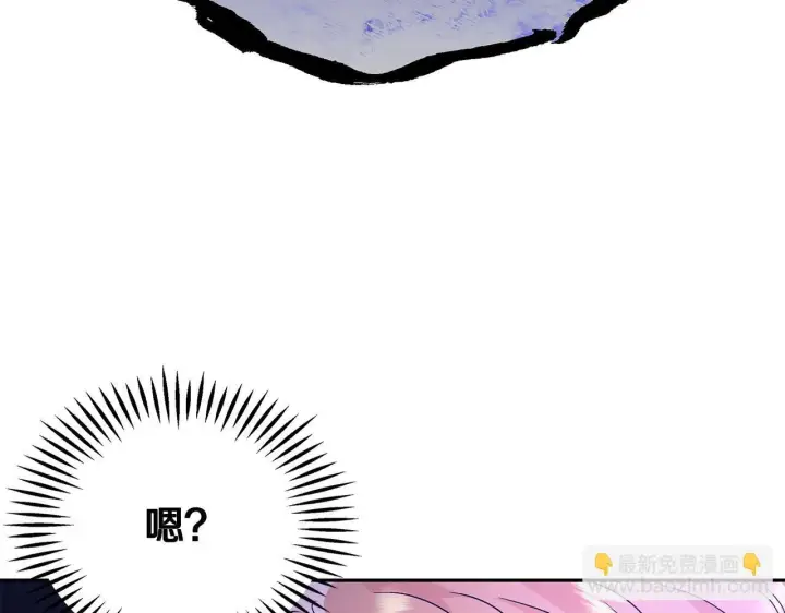 《完蛋！成了反派的试毒小跟班》第1话 恶女吉赛尔图190