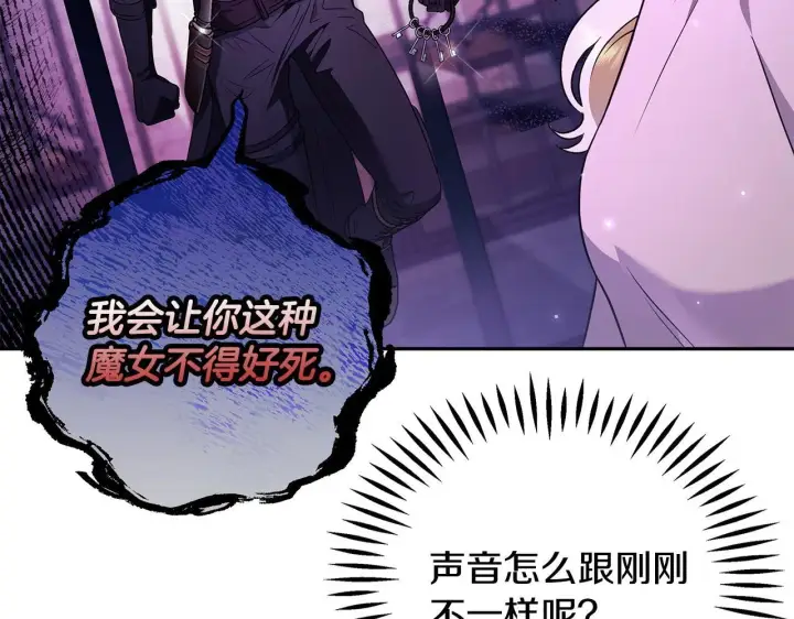 《完蛋！成了反派的试毒小跟班》第1话 恶女吉赛尔图192