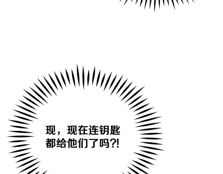 《完蛋！成了反派的试毒小跟班》第1话 恶女吉赛尔图196