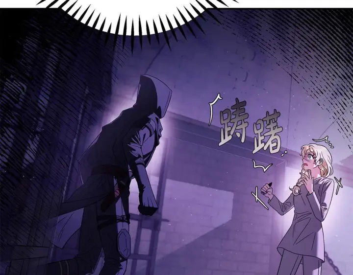 《完蛋！成了反派的试毒小跟班》第1话 恶女吉赛尔图197
