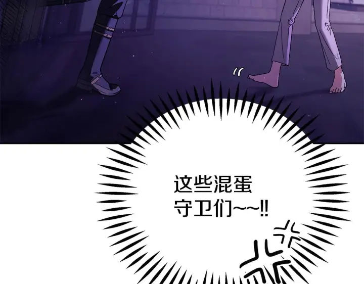《完蛋！成了反派的试毒小跟班》第1话 恶女吉赛尔图198