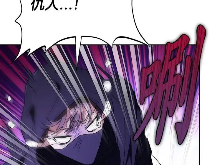 《完蛋！成了反派的试毒小跟班》第1话 恶女吉赛尔图200