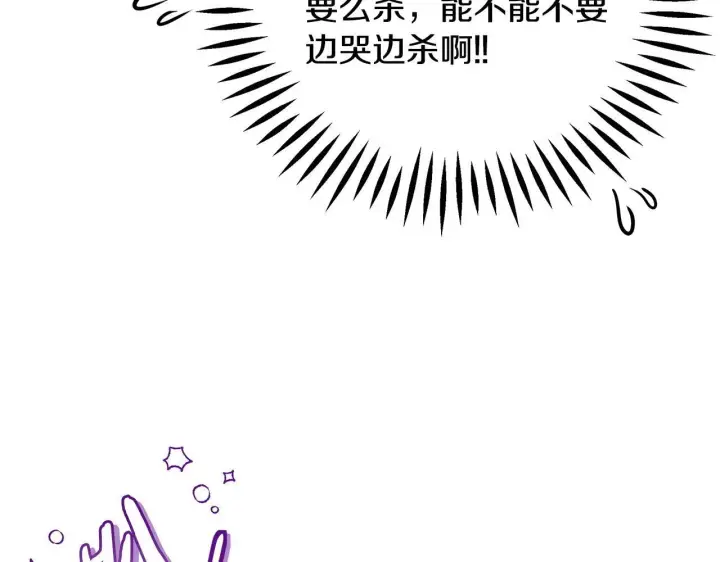 《完蛋！成了反派的试毒小跟班》第1话 恶女吉赛尔图205