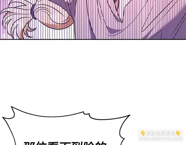 《完蛋！成了反派的试毒小跟班》第1话 恶女吉赛尔图208